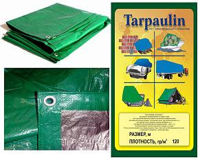 Тент тарпаулин 2*3м плотность 120гр/м2